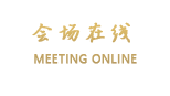 深圳骏庭酒店（原深圳大酒店）
